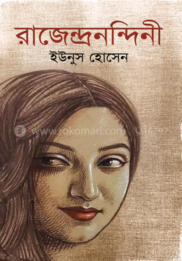 রাজেন্দ্রনন্দিনী image