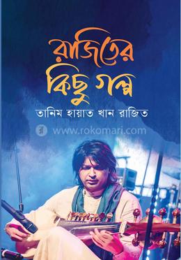 রাজিতের কিছু গল্প image