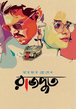 রাজপুত image