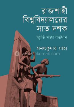 রাজশাহী বিশ্ববিদ্যালয়ের সাত দশক image