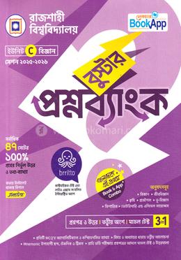 রাজশাহী বিশ্ববিদ্যালয় বুস্টার প্রশ্নব্যাংক C ইউনিট - বিজ্ঞান image