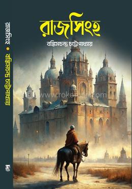 রাজসিংহ 