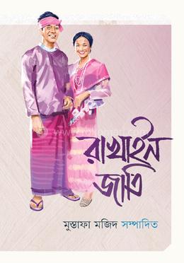 রাখাইন জাতি image