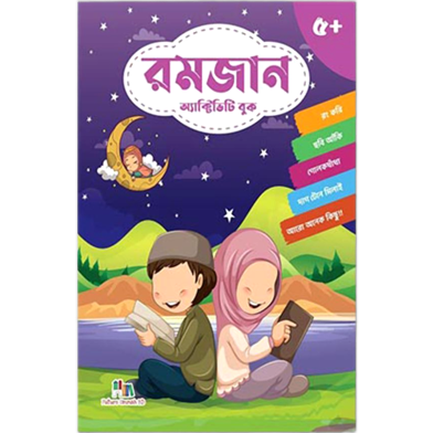 Ramadan Activity Book for Kids – Islamic Learning, Coloring image