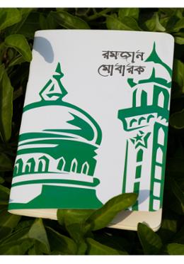 Ramadan Mubarak Notebook image