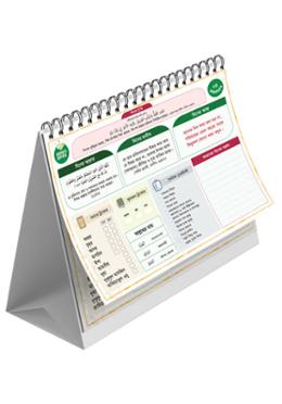 Ramadan Planner Desk Calendar image