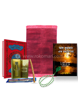 রমাদান প্রতিদিন প্যাকেজ