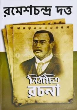 রমেশচন্দ্র দত্ত নির্বাচিত রচনা