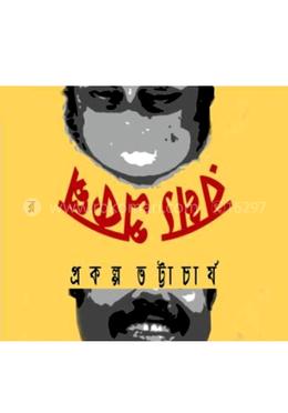 রম্য প্রকল্প