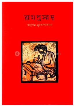 রামপ্রসাদ image