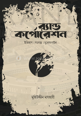 র্যান্ড কর্পোরেশন image