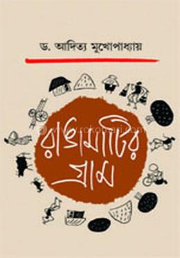 রাঙামাটির গ্রাম image