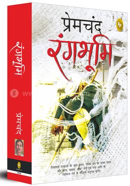 Rangbhoomi (Hindi) image