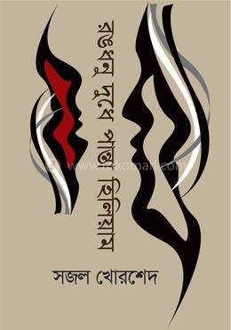 রঙধনু দুধে পান্তা হিলিয়াম