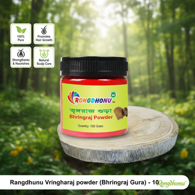 Rangdhunu Vringharaj powder (Bhringraj Gura) - 100 gm Slide 2