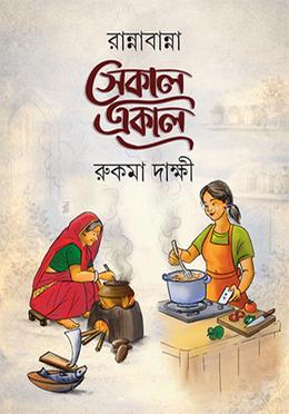 রান্নাবান্না image