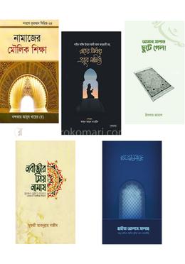 রাসূলের প্রিয় ইবাদাহ-এর রকমারি প্যাকেজ