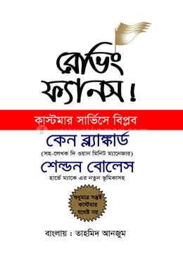 রেভিং ফ্যানস image