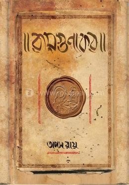 রায়গুণাকর