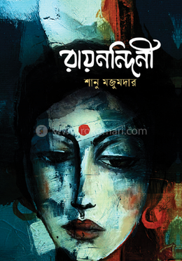 রায়নন্দিনী image