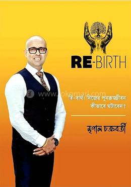 Re-Birth 