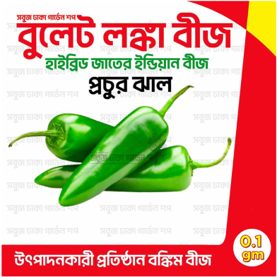 Bullet Longka Indian Hybrid image