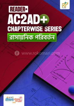 রিডার প্লাস এসিটুএডি চাপ্টারওয়াইজ সিরিজ রাসায়নিক পরিবর্তন image