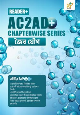 রিডার প্লাস এসিটুএডি প্লাস চাপ্টারওয়াইজ সিরিজ জৈব যৌগ image