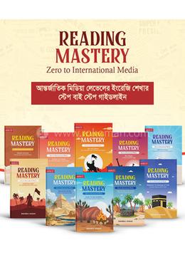 রিডিং মাস্টারি (১-১০ সিরিজ)