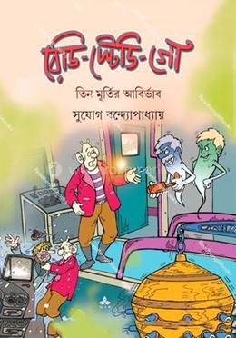 রেডি স্টেডি গো