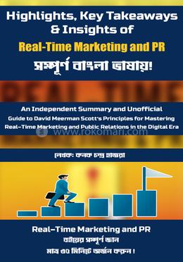  রিয়েল-টাইম মার্কেটিং অ্যান্ড পিআর image