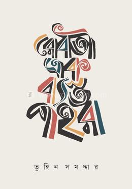 রেবতী এক ব্যস্ত শহর image