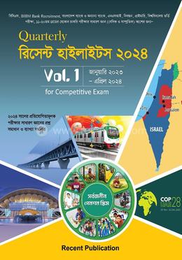 রিসেন্ট হাইলাইটস ২০২৪ - ভলিউম-১