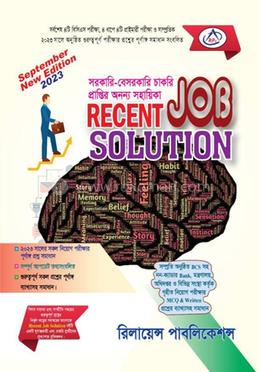 রিসেন্ট জব সল্যুশন image
