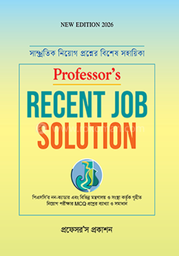 রিসেন্ট জব সল্যুশন এমসিকিউ image