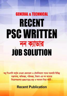 রিসেন্ট পিএসসি রিটেন নন-ক্যাডার জব সলিউশন image