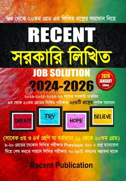 রিসেন্ট সরকারি লিখিত জব সলিউশন 2024-2026 image