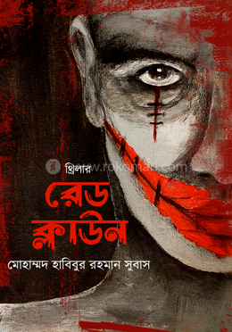 রেড ক্লাউন image