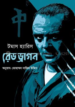 রেড ড্রাগন