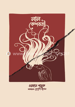 লাল কেশবতী