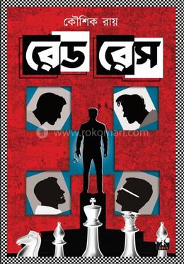 রেড রেস image