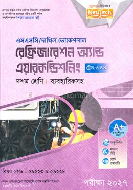 রেফ্রিজারেশন অ্যান্ড এয়ারকন্ডিশনিং ট্রেড ৩ ও ৪ এসএসসি/দাখিল ভোকেশনাল ব্যবহারিকসহ - দশম শ্রেণি image