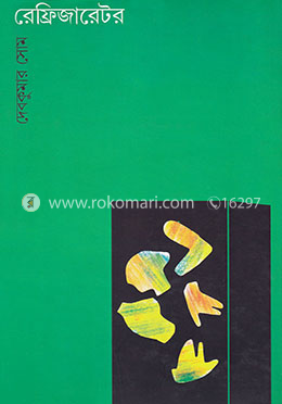 রেফ্রিজারেটর image