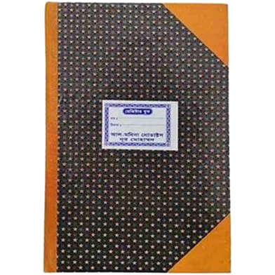 Register Khata 200 Page image