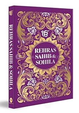 Rehras Sahib Sohila - Deluxe Hardbound Edition image