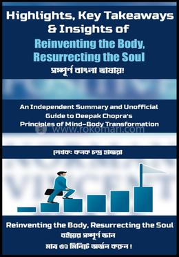 রিইনভেন্টিং দ্য বডি, রেজারেক্টিং দ্য সোল image