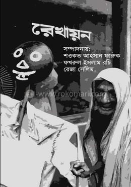 রেখায়ন image