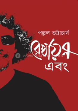 রেখায়ন এবং... image