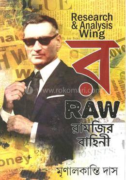 রিসার্চ