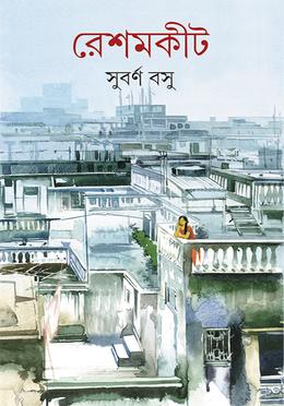 রেশমকীট image